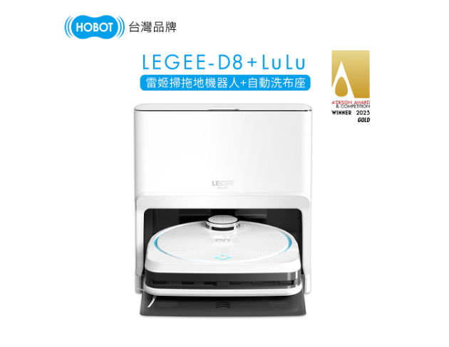 HOBOT LEGEE LuLu 全自動洗布座 1