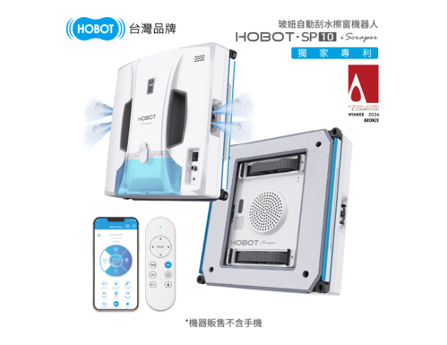HOBOT玻妞擦窗機器人 HOBOT-SP10 1