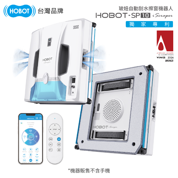 HOBOT玻妞擦窗機器人 HOBOT-SP10